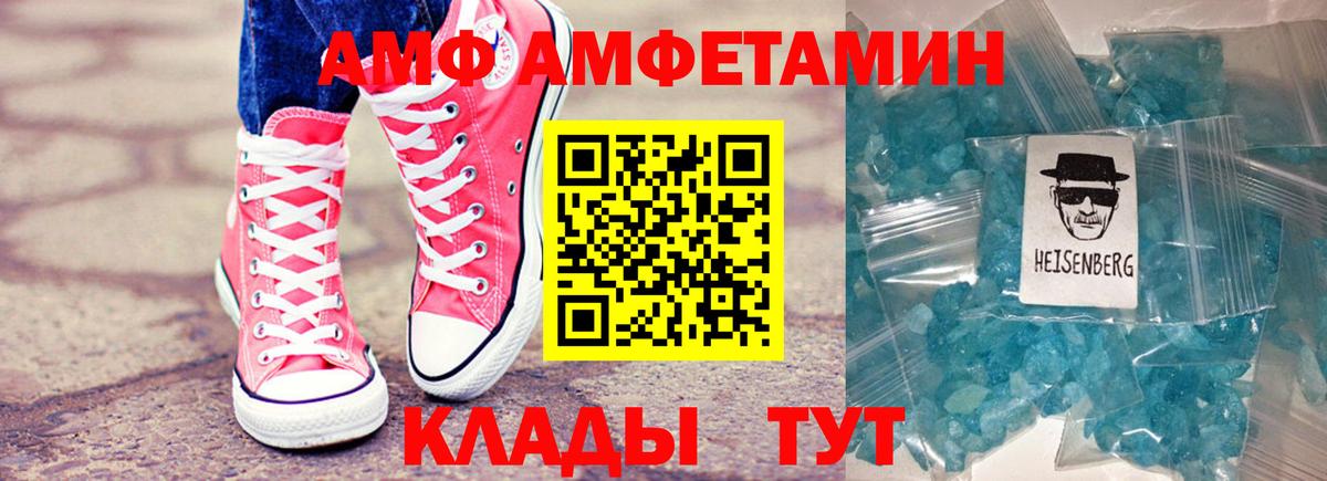 АМФ Розовый Норильск