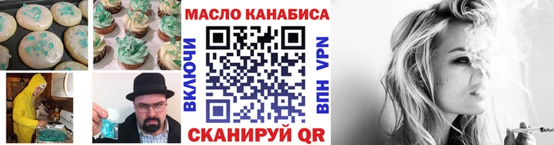 Печенье с ТГК конопля где найти Норильск