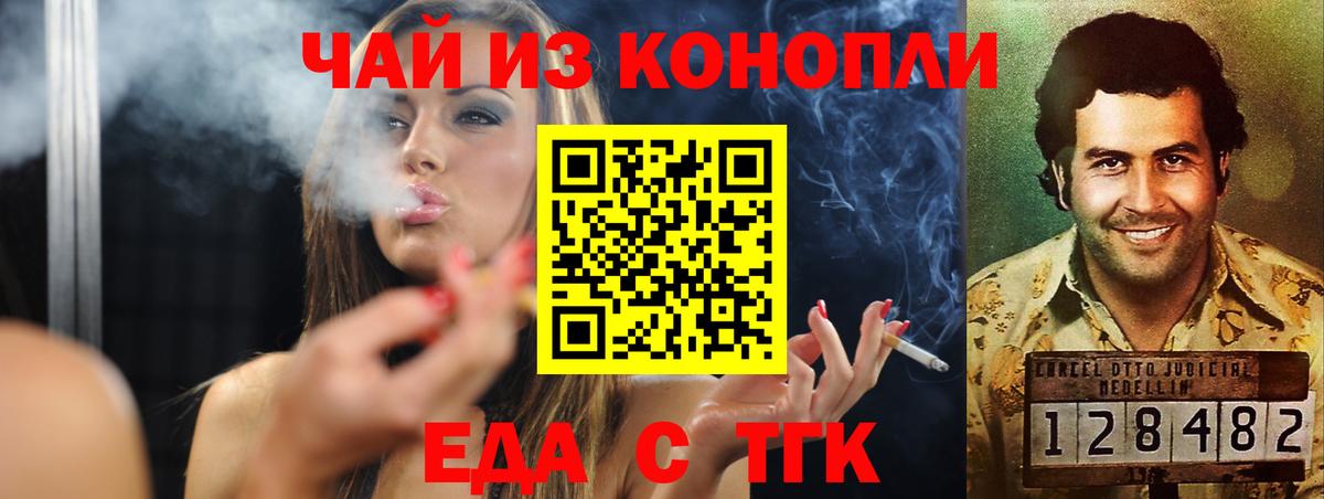 Cannafood марихуана  Вход с VPN  Норильск 