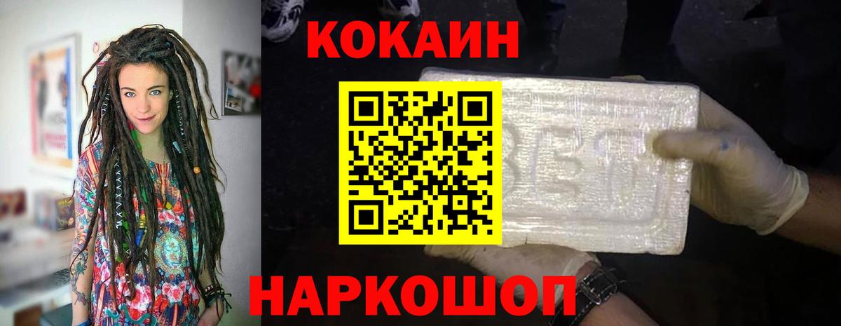 COCAIN FishScale Норильск