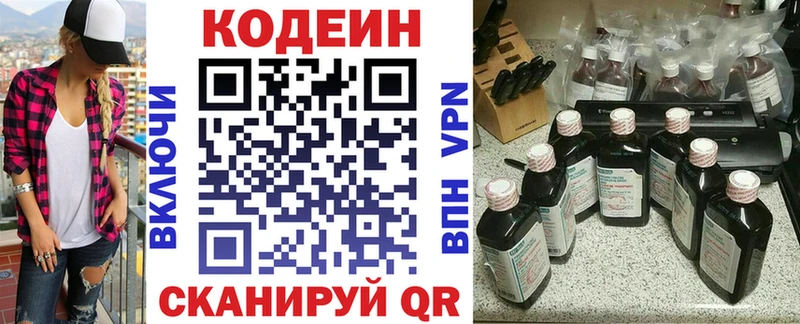 ОМГ ОМГ Норильск Кодеиновый сироп Lean Purple Drank наркотики