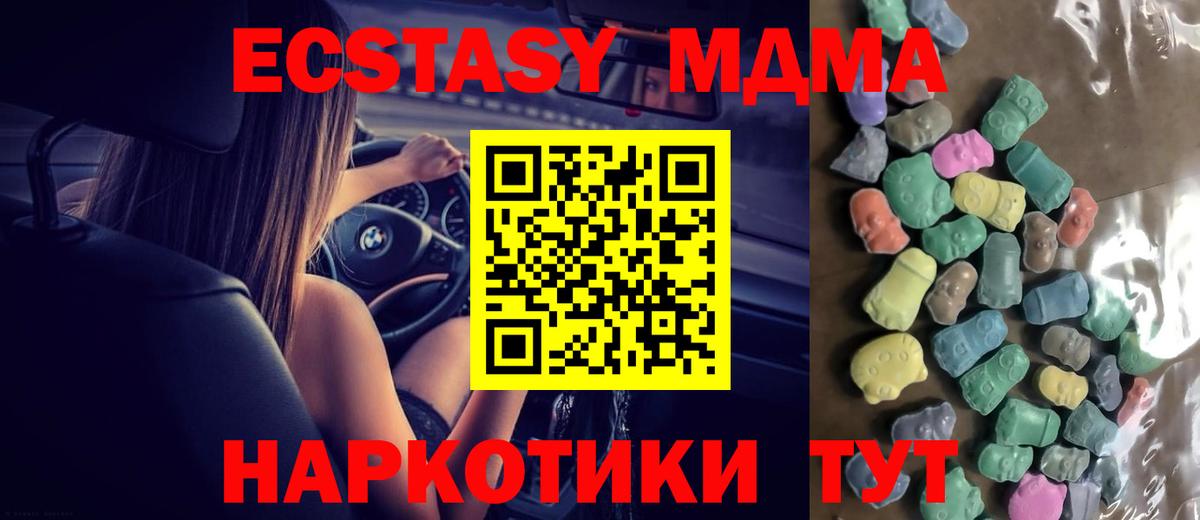 Ecstasy 280мг Норильск