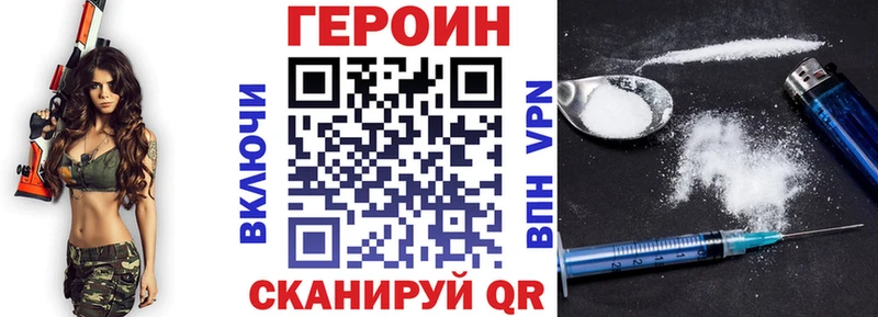 ГЕРОИН хмурый  где можно купить   Норильск 