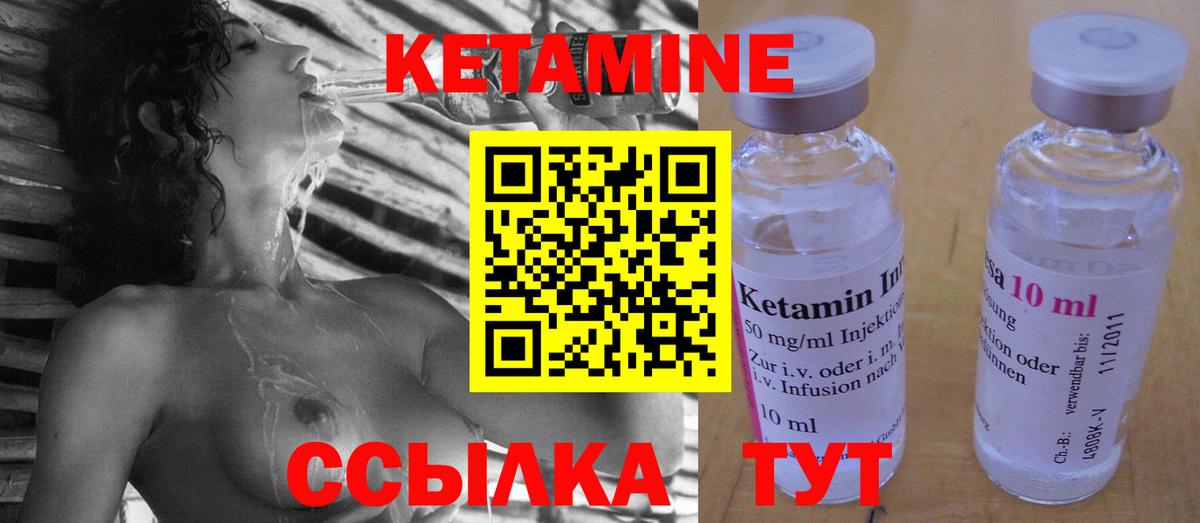 Норильск  КЕТАМИН ketamine  Вход с VPN 