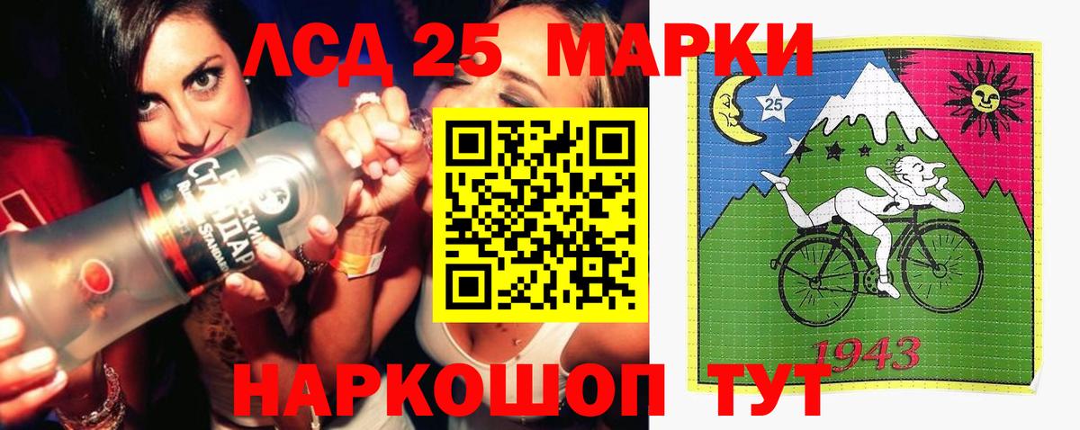 ЛСД экстази кислота Норильск