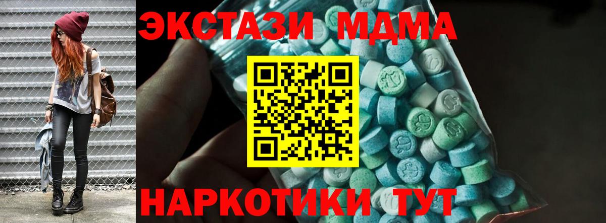 МДМА crystal  MDMA VHQ  Вход с VPN  Норильск 