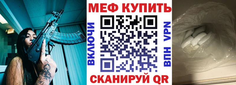Меф мяу мяу  Норильск 