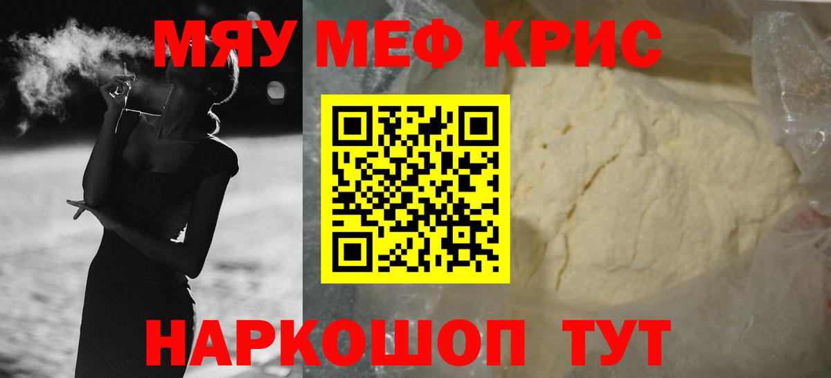 Меф мука Норильск