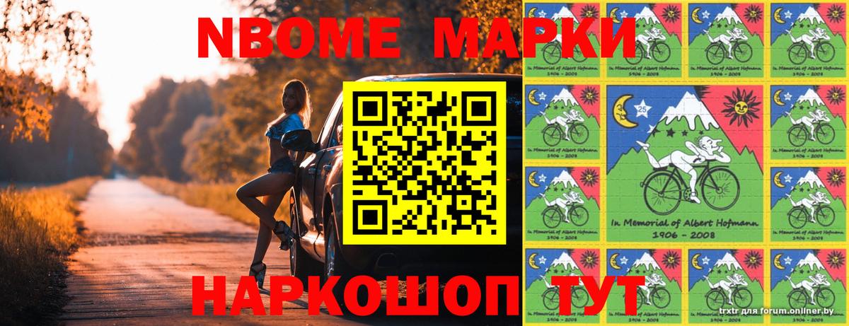 Норильск  Марки 25I-NBOMe 1,5мг  Вход с VPN 