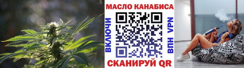 ТГК гашишное масло  Норильск 