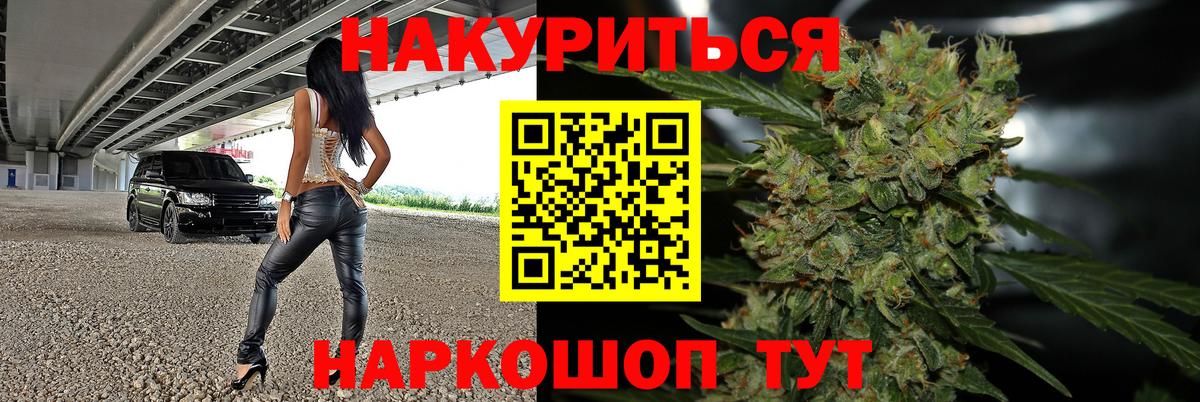 Канабис Bruce Banner Норильск